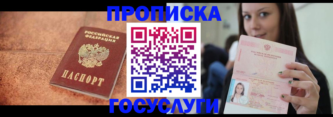 пропишу в квартире в Туапсе