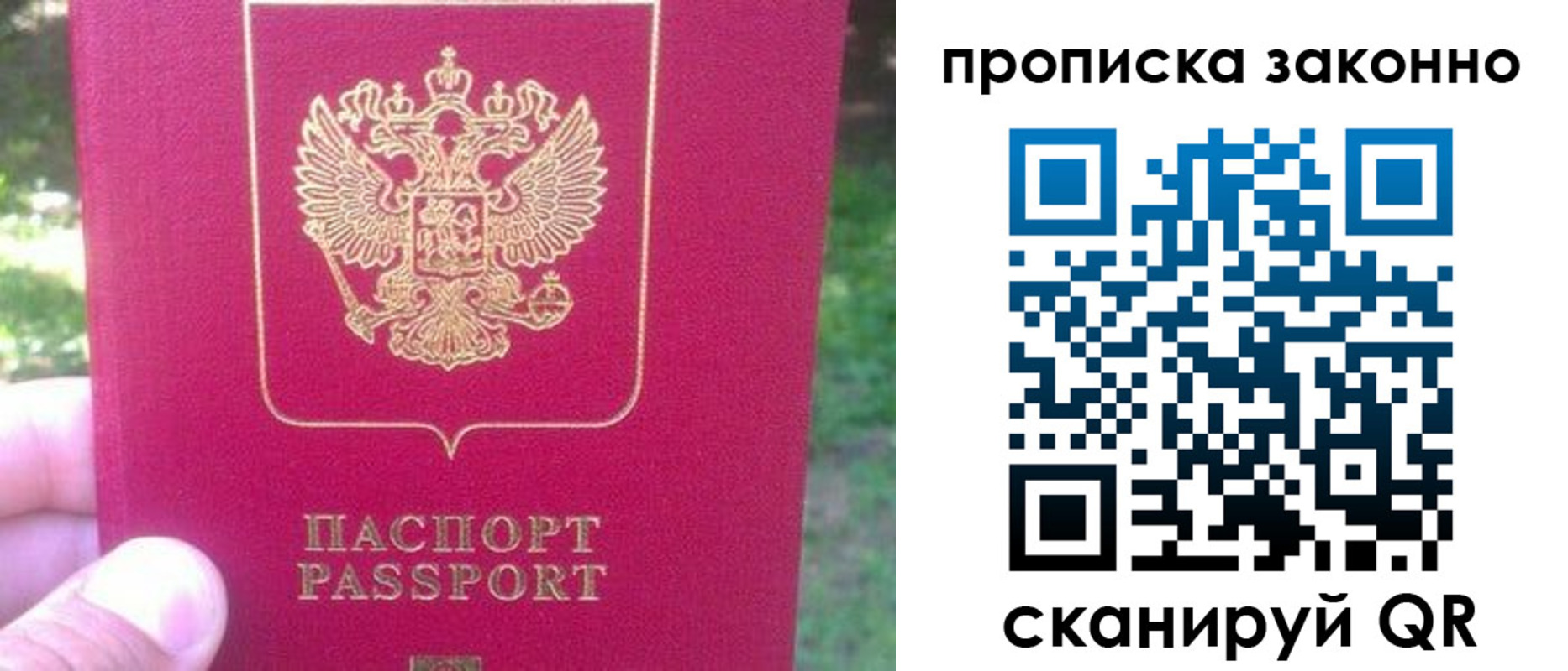 временная прописка в Туапсе