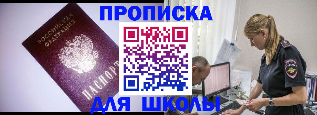 временная регистрация недорого в Туапсе