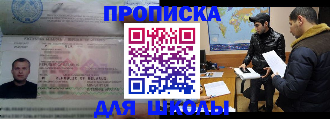 прописка штамп в Туапсе