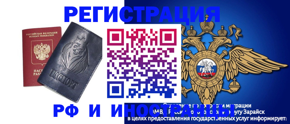 прописка для военкомата в Туапсе