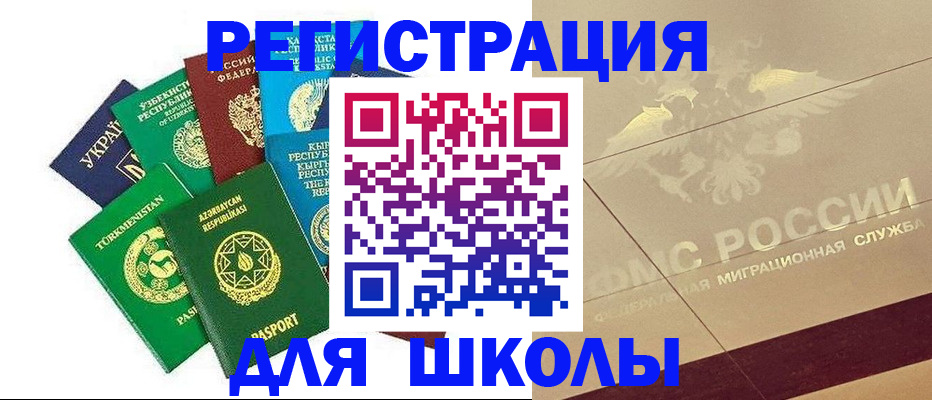 прописка штамп в Туапсе